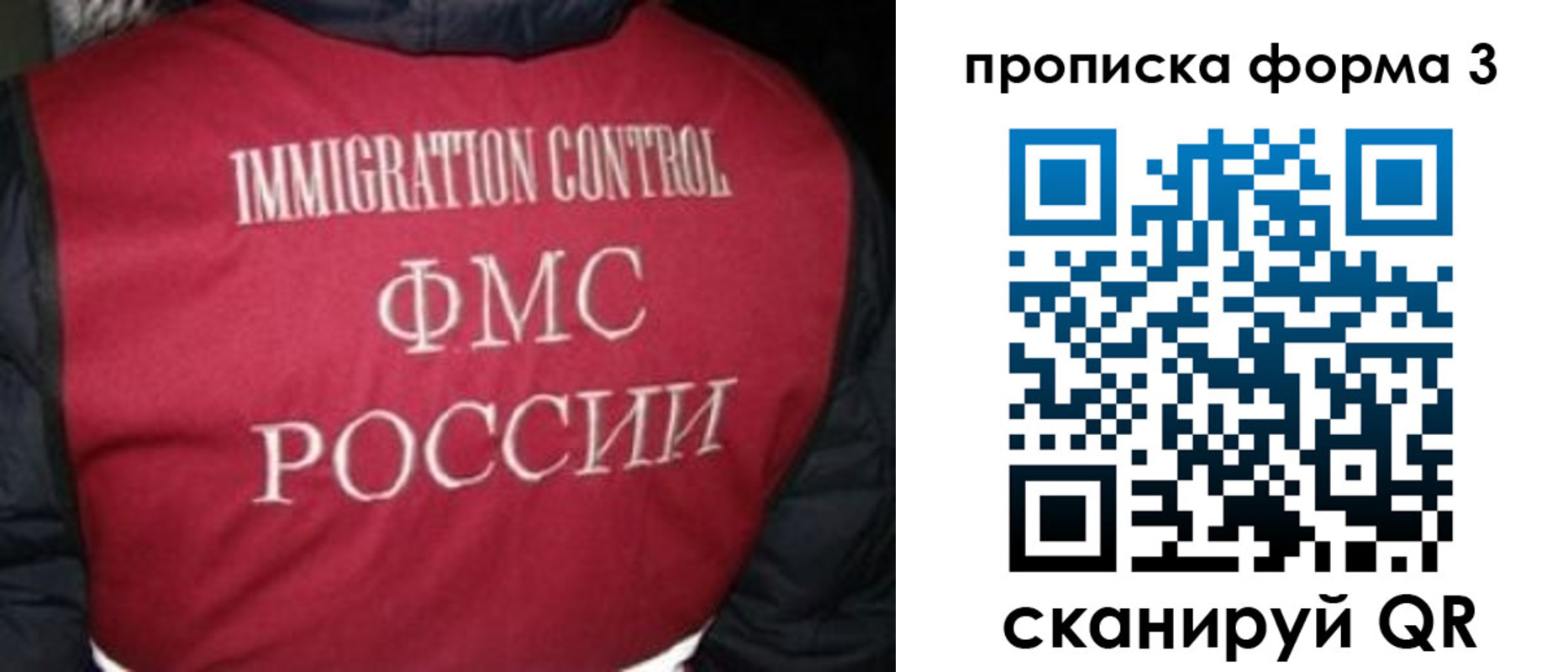 временная регистрация гарантия в Донецке