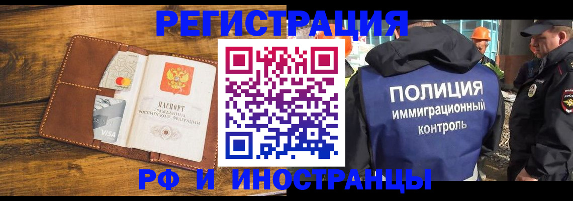 временная регистрация собственник в Донецке